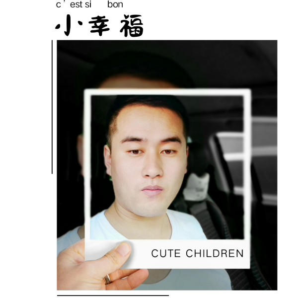 晨阳回眸迷离的照片