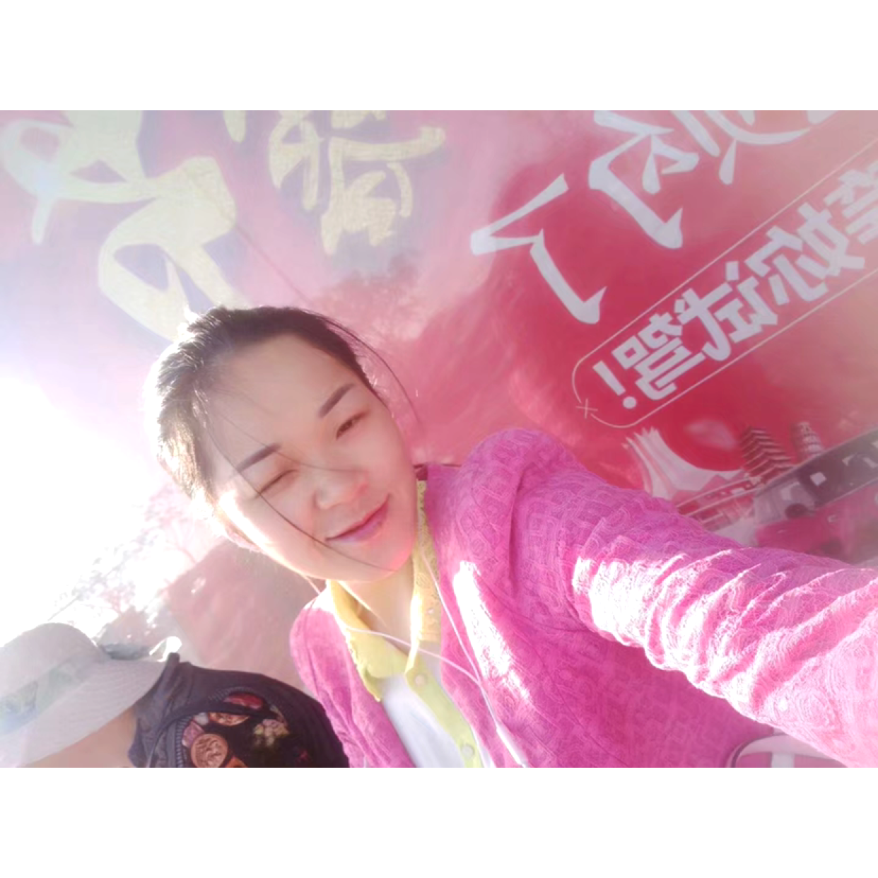 幸福YL的照片