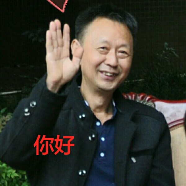 渝东三郎的照片