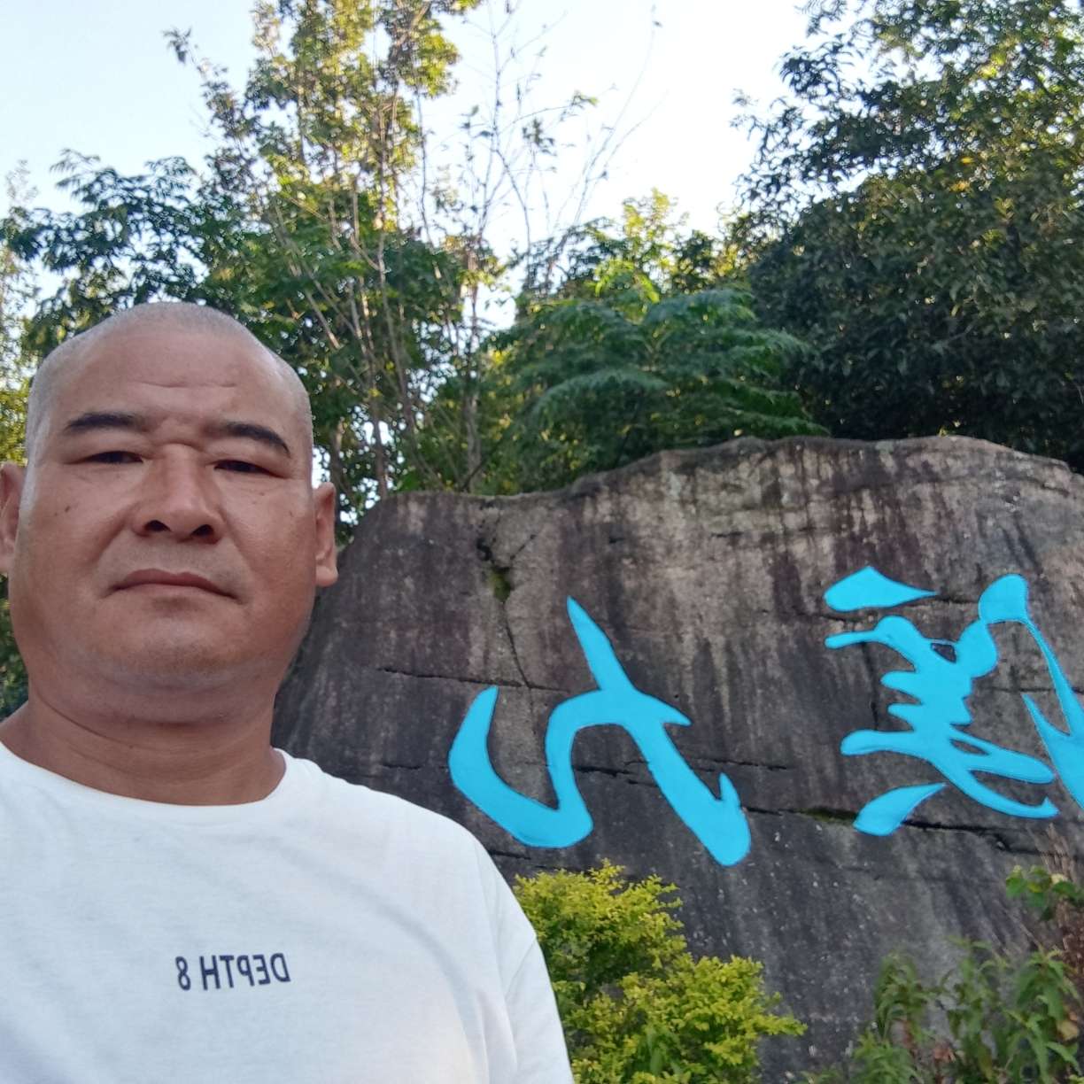 丰富回首舞蹈的照片