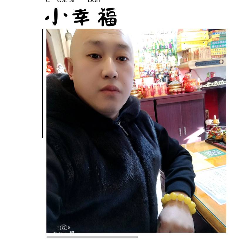 …忧伤的我…的照片