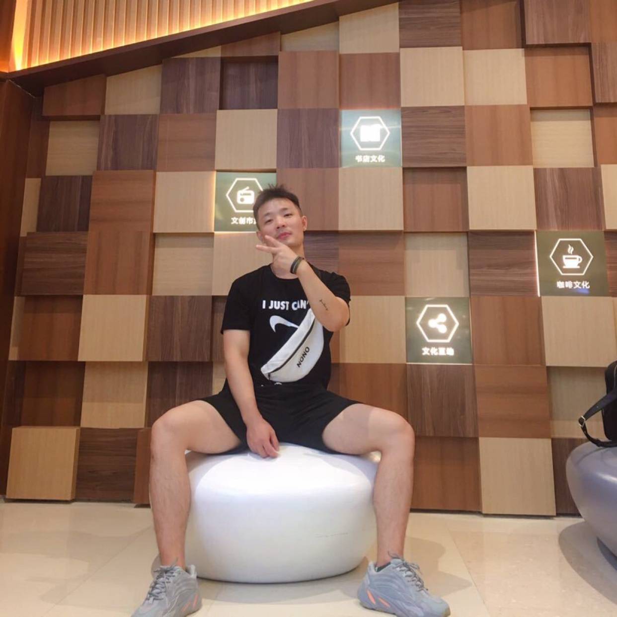 奇异果爱震动的照片