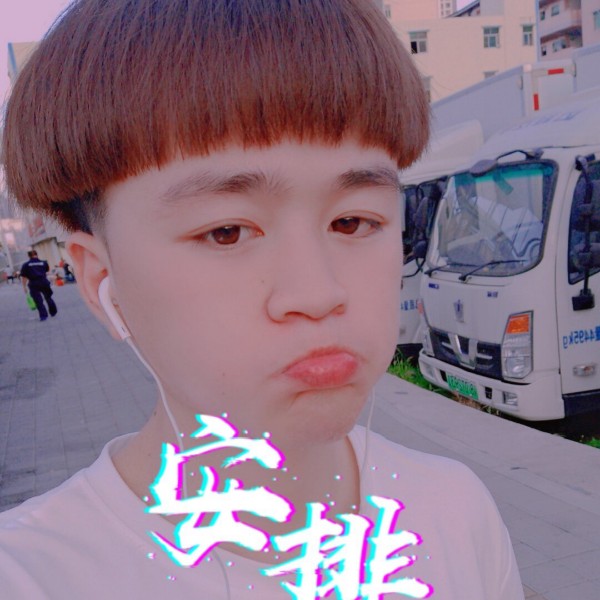 火舞丶袖的照片