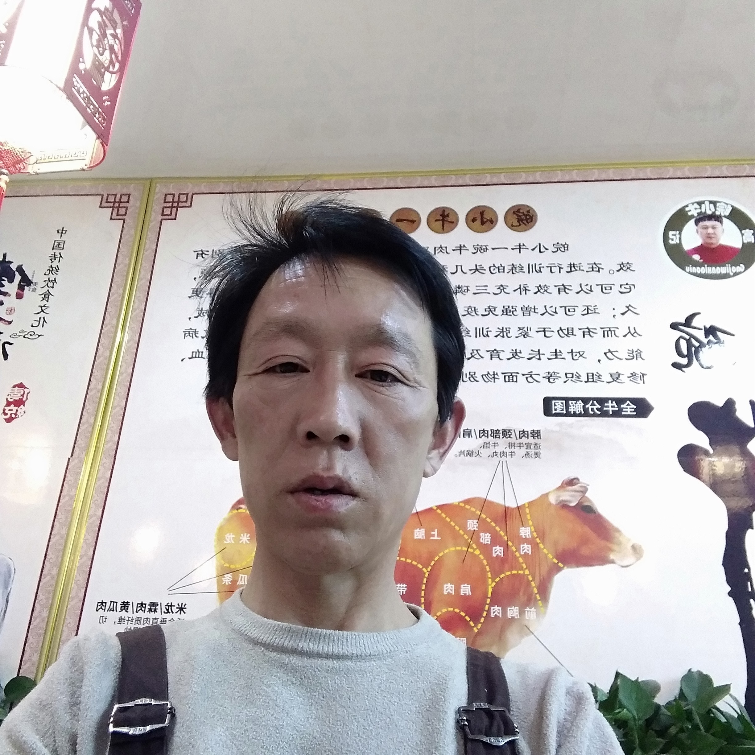 称心吃醋凉笙的照片