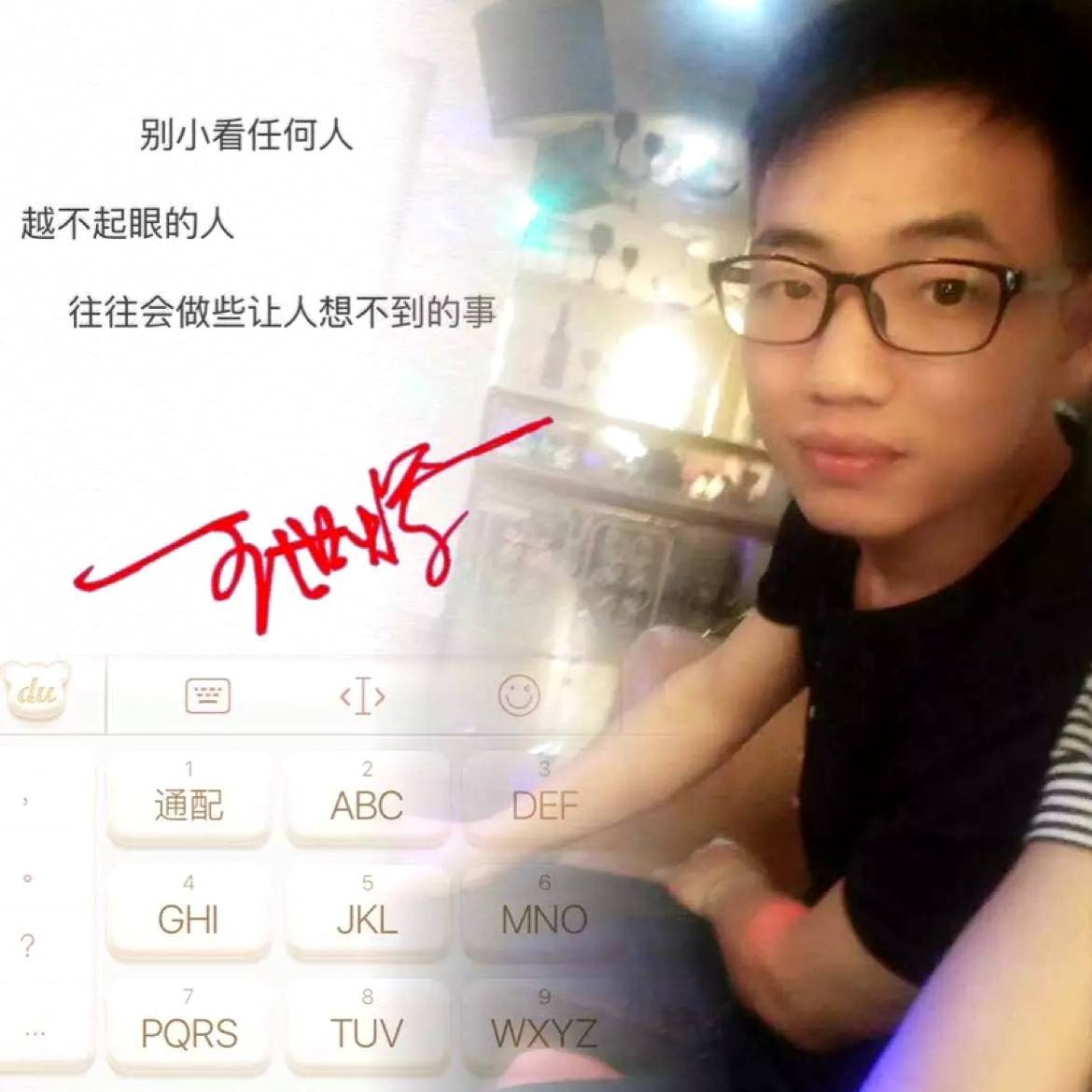 微笑爱恋要减肥的照片