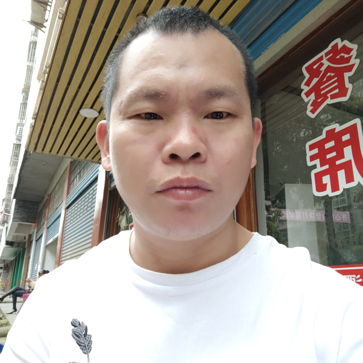 17365537670的照片