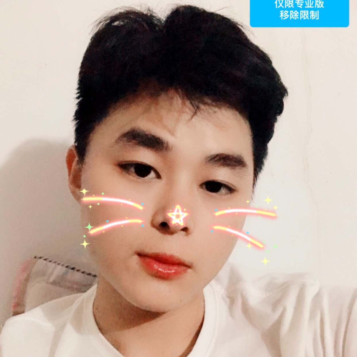 尘宵高贵的照片