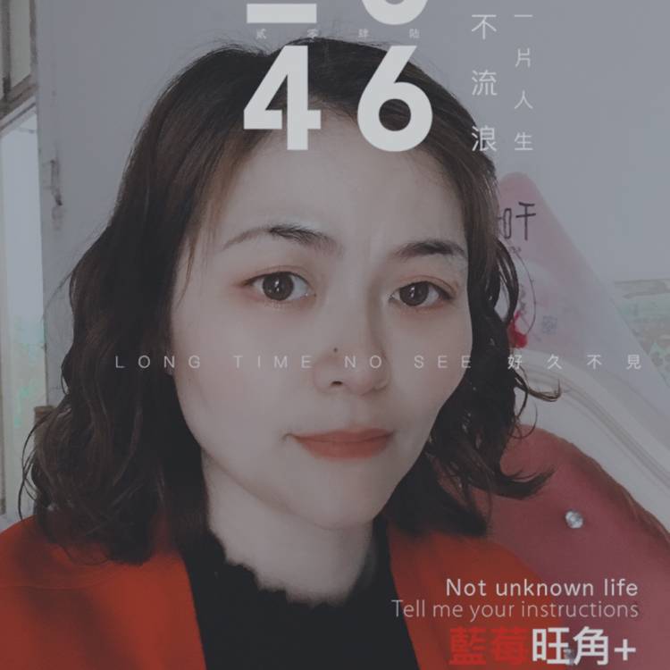 若溪回首清爽的照片