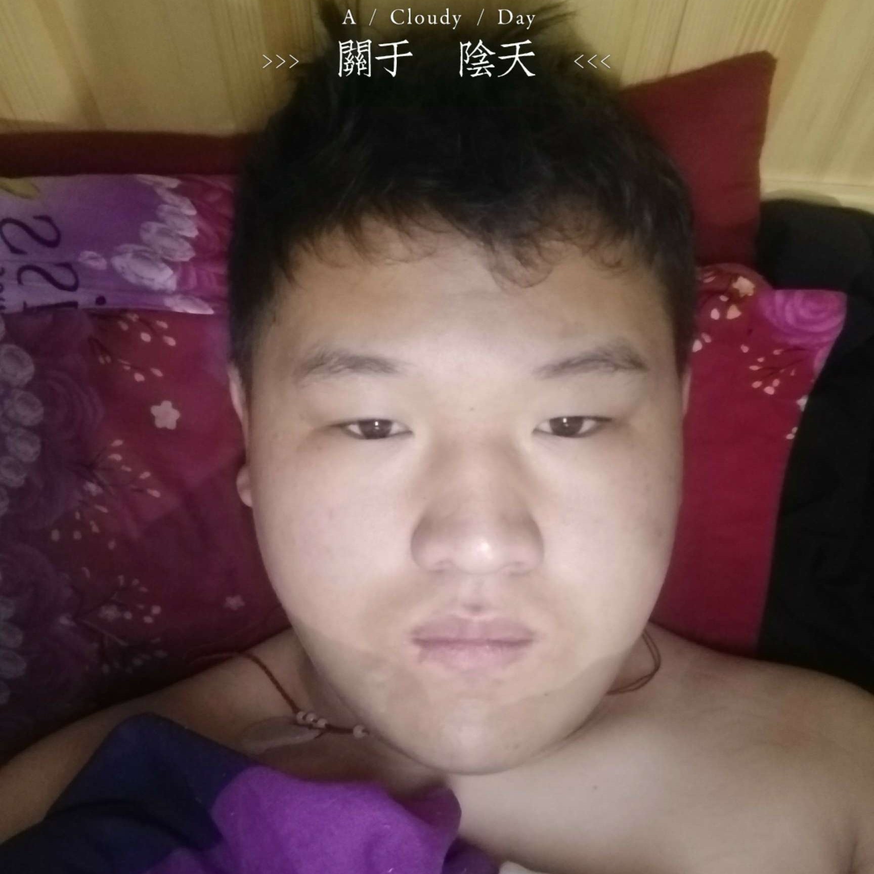 悟空相许跳跃的照片