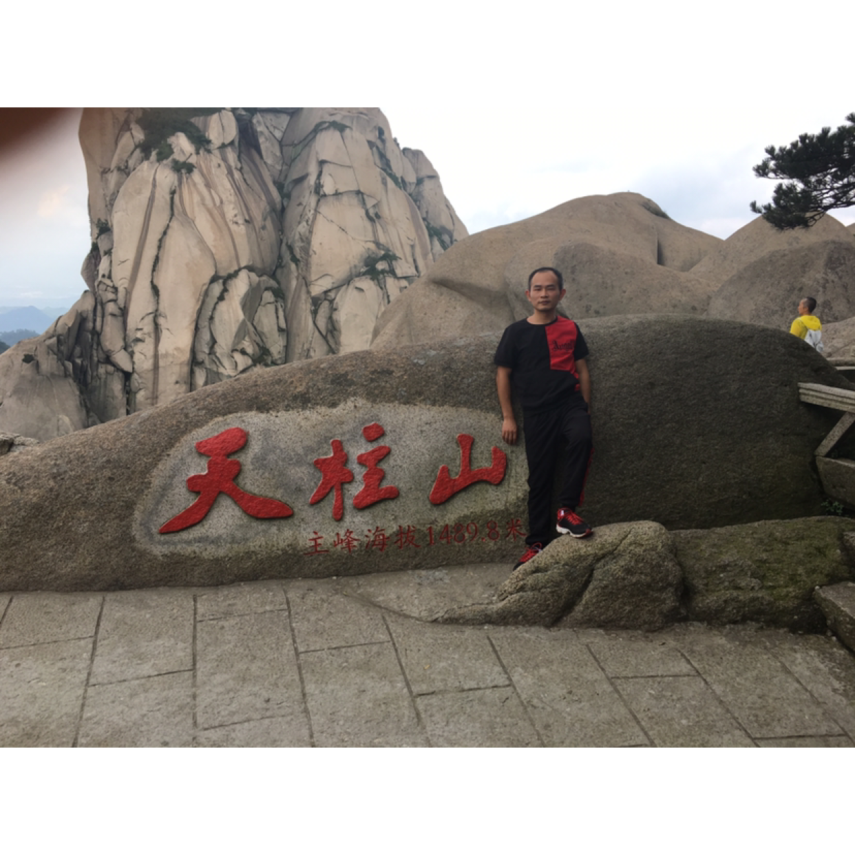 时空泪了落拓的照片