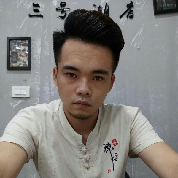 青衫向土豪的照片