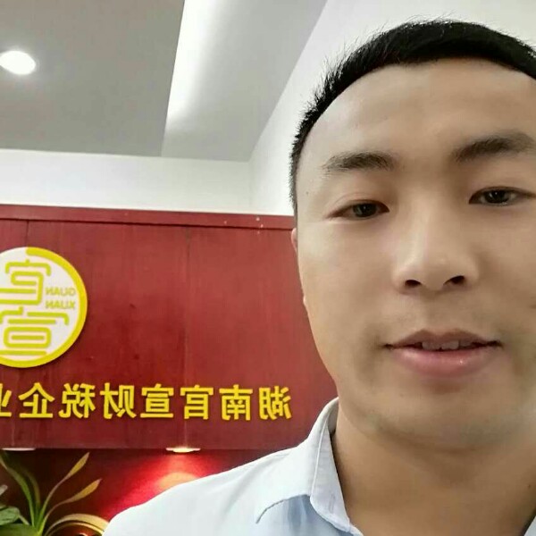 姓郭不锅的照片