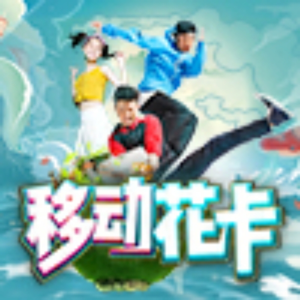珍惜每一刻钟的照片