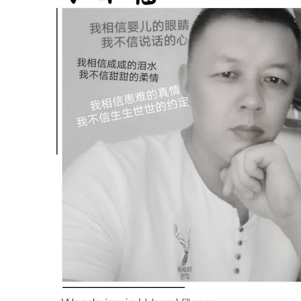 要减肥挽手巨人的照片