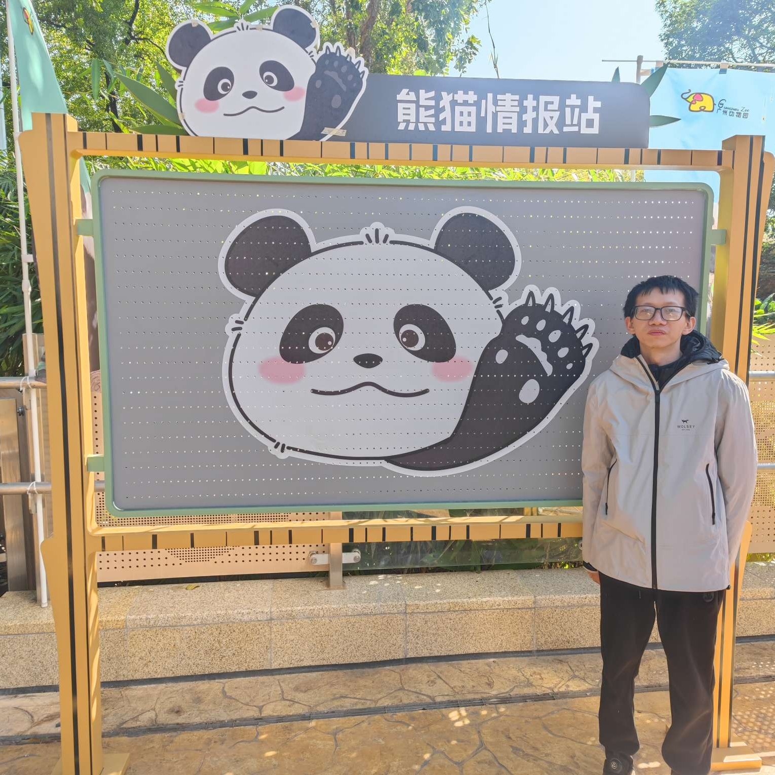 来日方长的照片