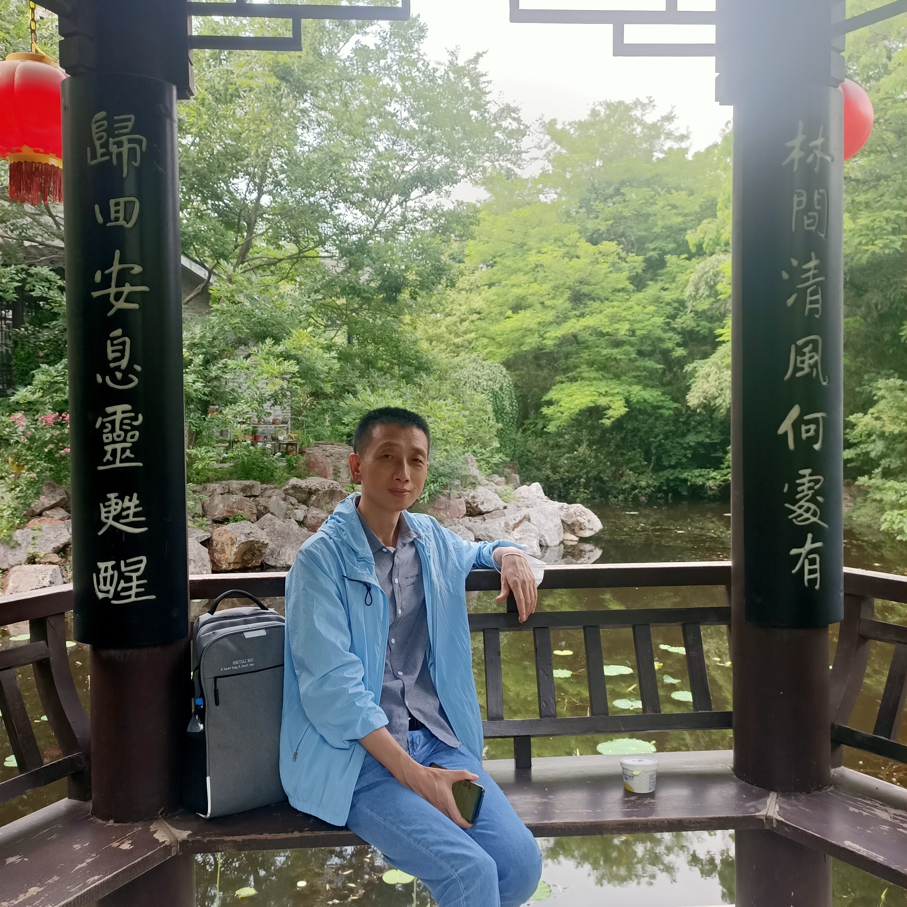 善良有大门的照片
