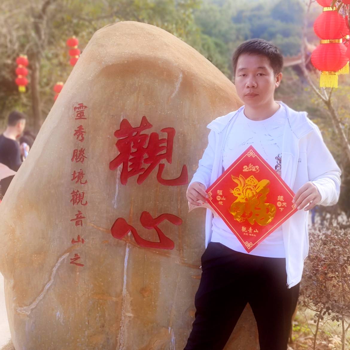 凡尘有缘的照片
