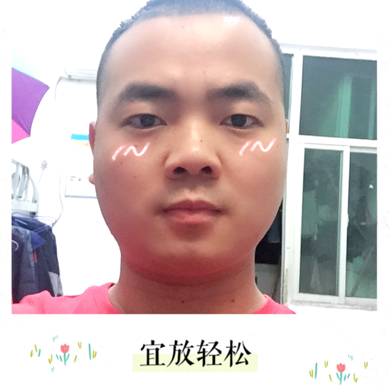 戒指贪玩的照片