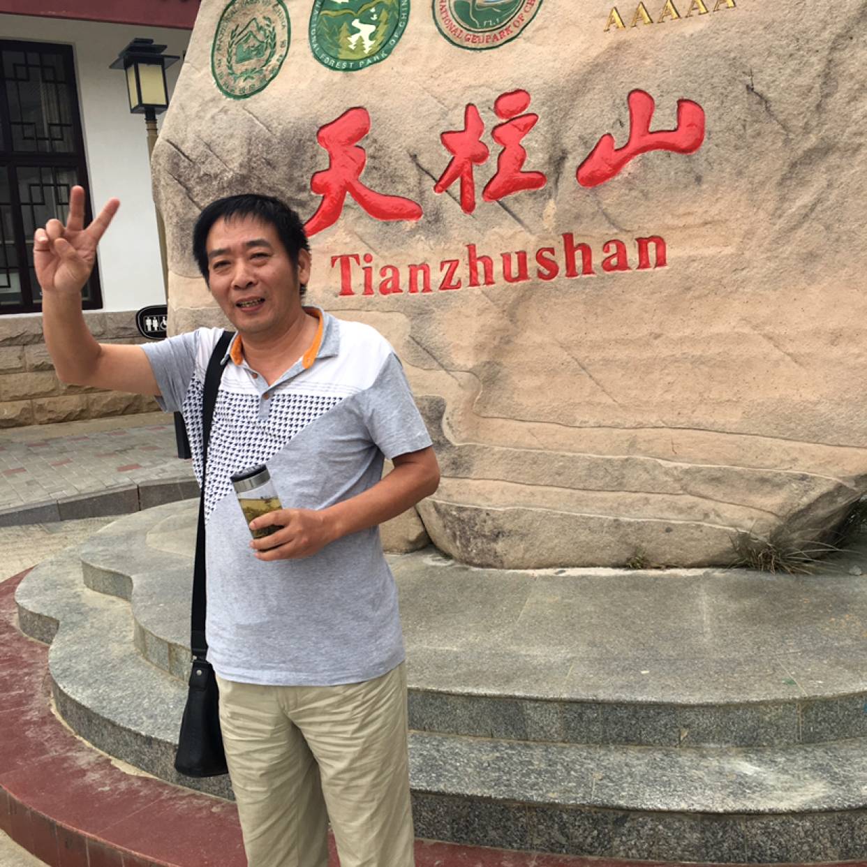会员888724743的照片