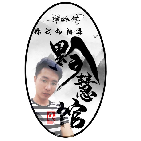 往X后余生的照片
