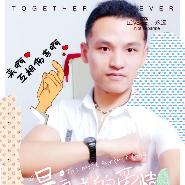 爱你爱你爱我的照片