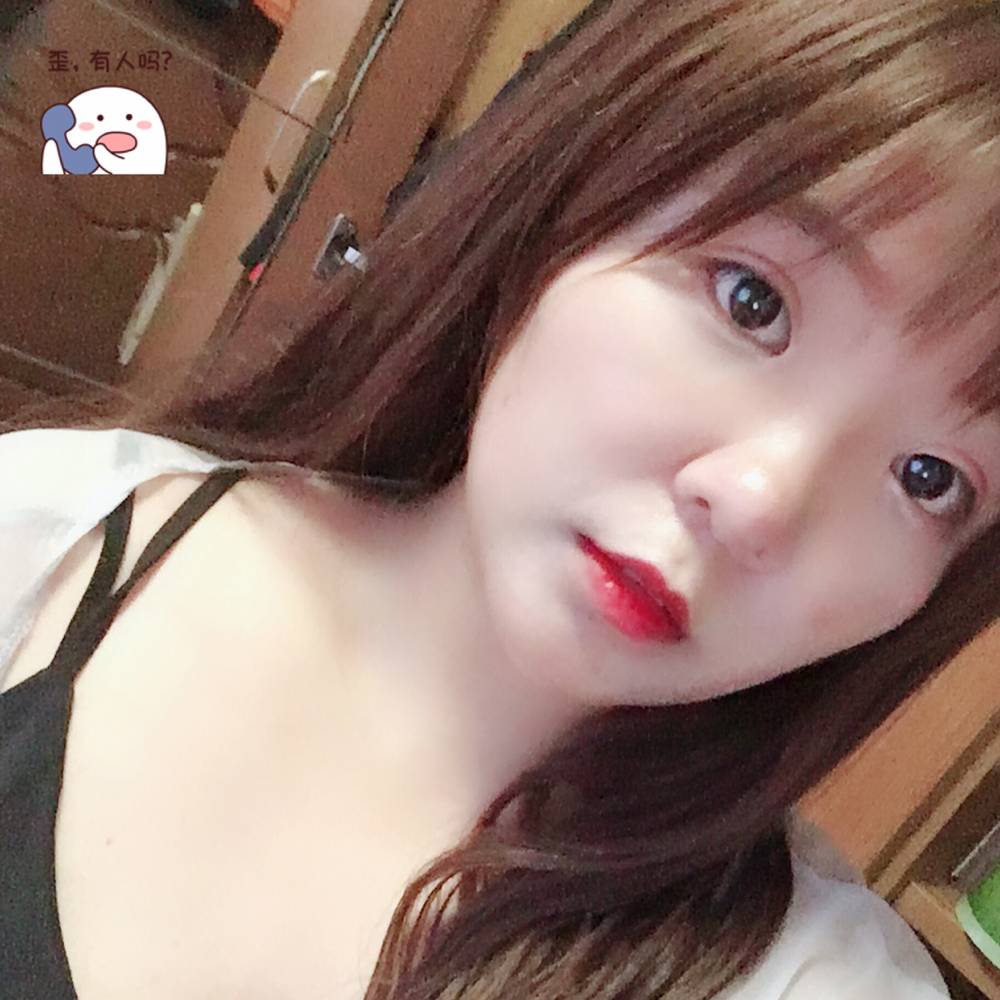 西西酱的照片
