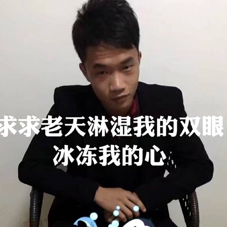 一直都很酷的照片