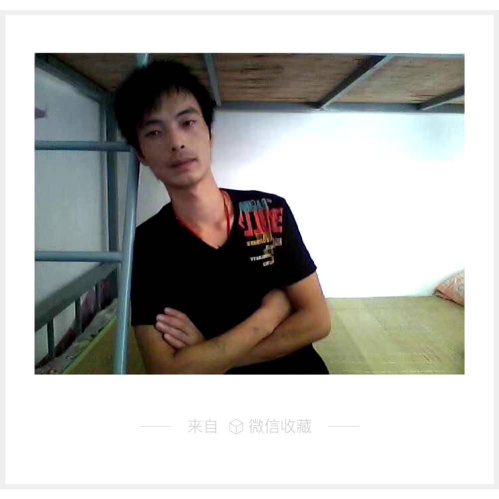 你好，我们交个朋的照片