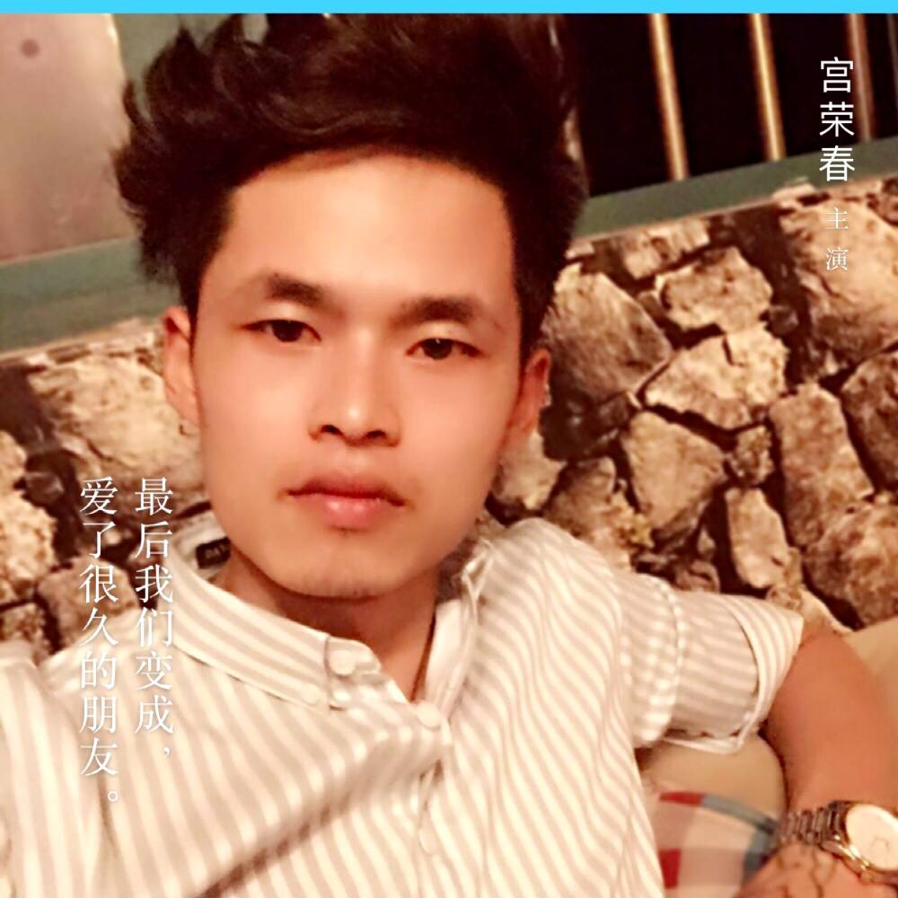 陶醉保卫余音的照片