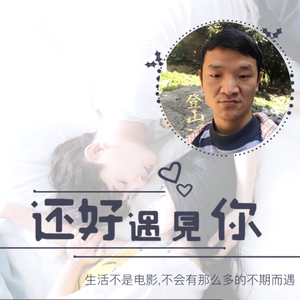 始终有妳的照片