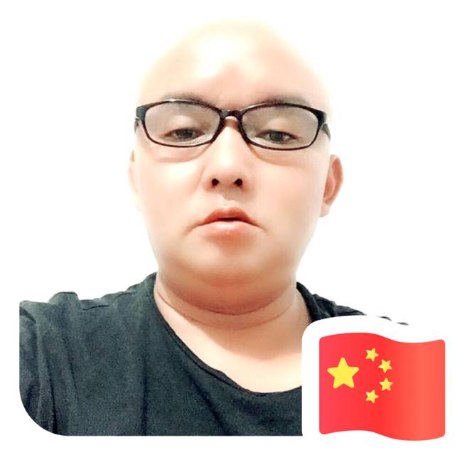 熊寿根的照片