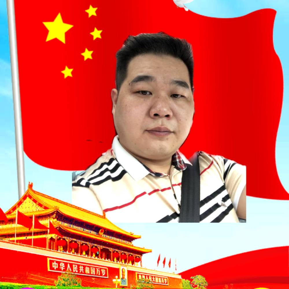 郑维国的照片