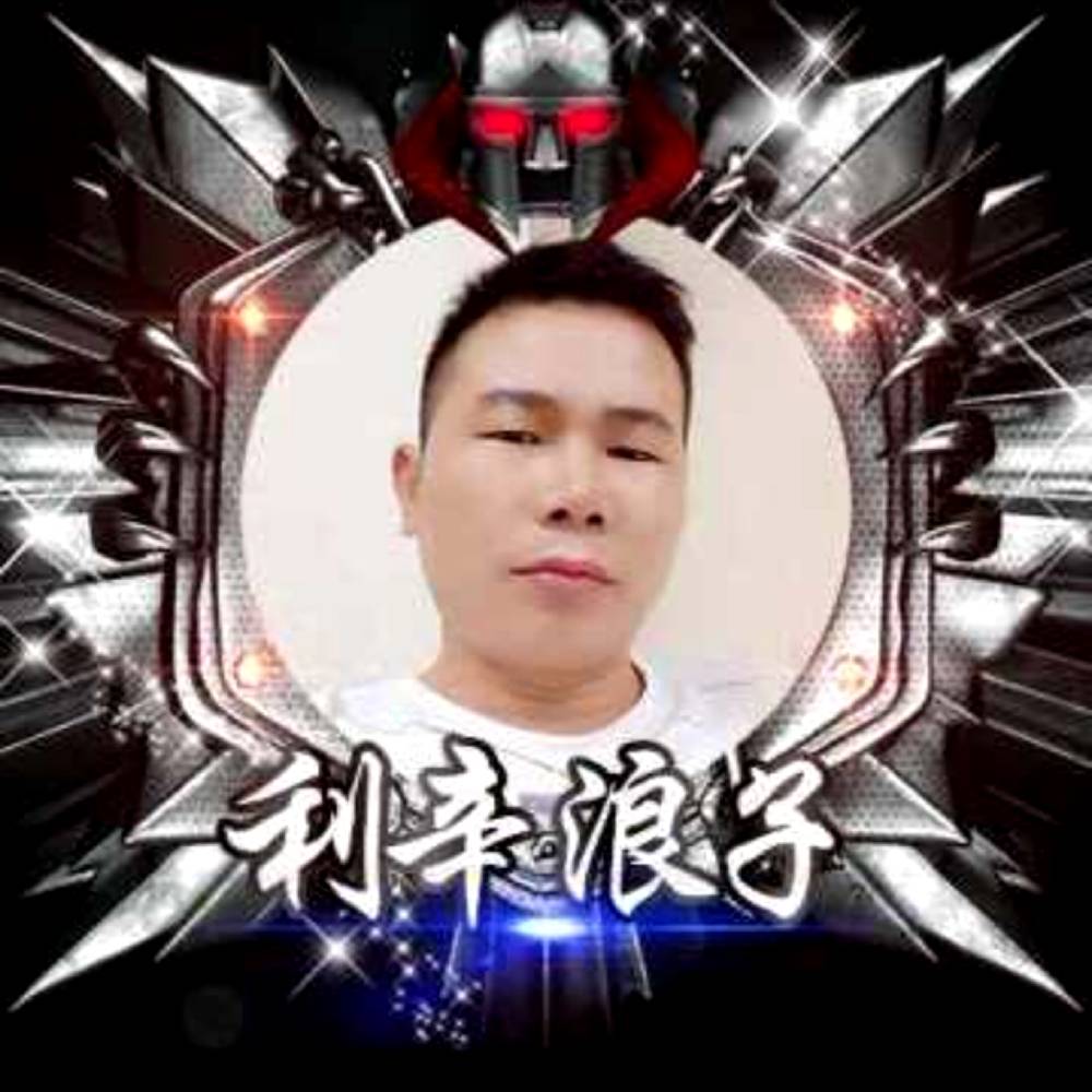 半夏曲风的照片