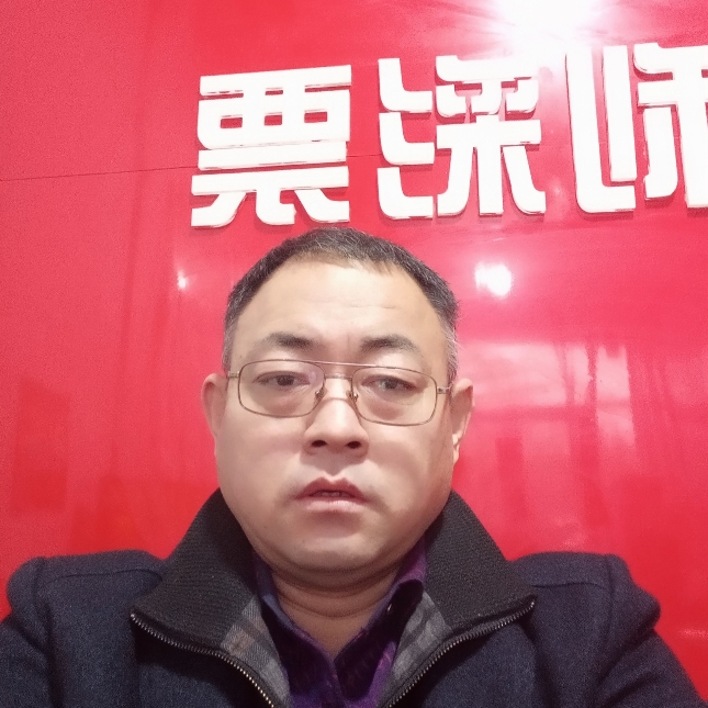 福贵满堂的照片