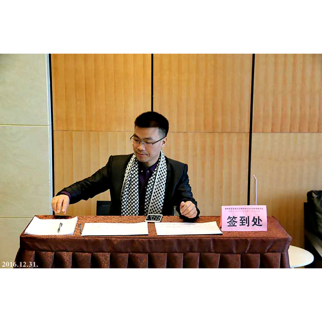 忠孝仁爱的照片