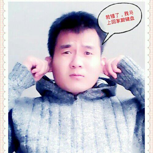 爱你一万年不是梦的照片