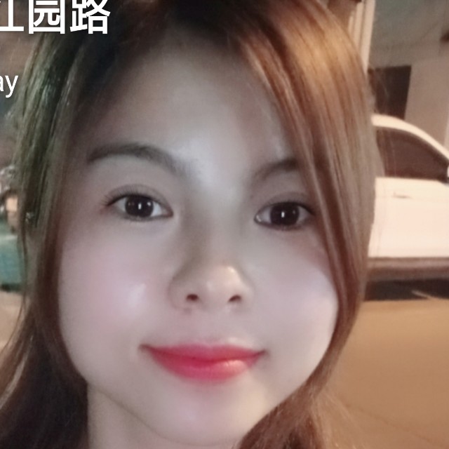 王昕昕的照片