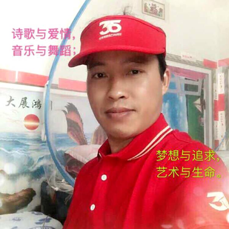 演义人生的照片