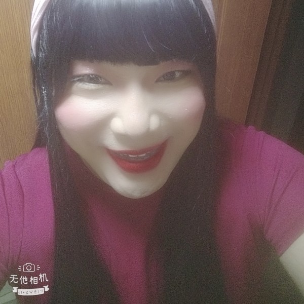青岛伪娘馨儿的照片
