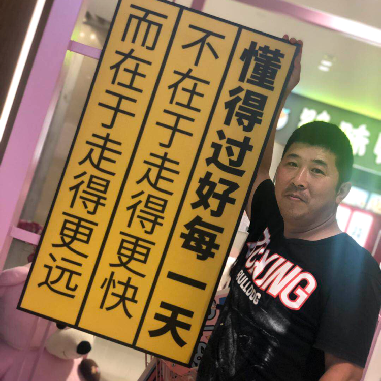 人生路漫慢.的照片
