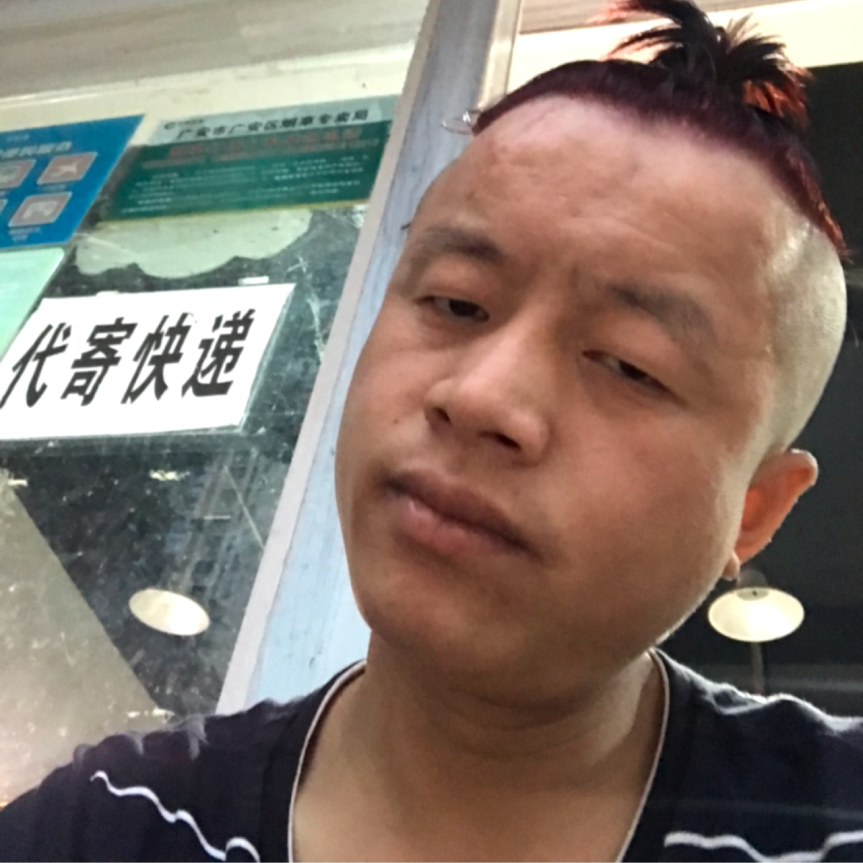 英勇相许墨镜的照片