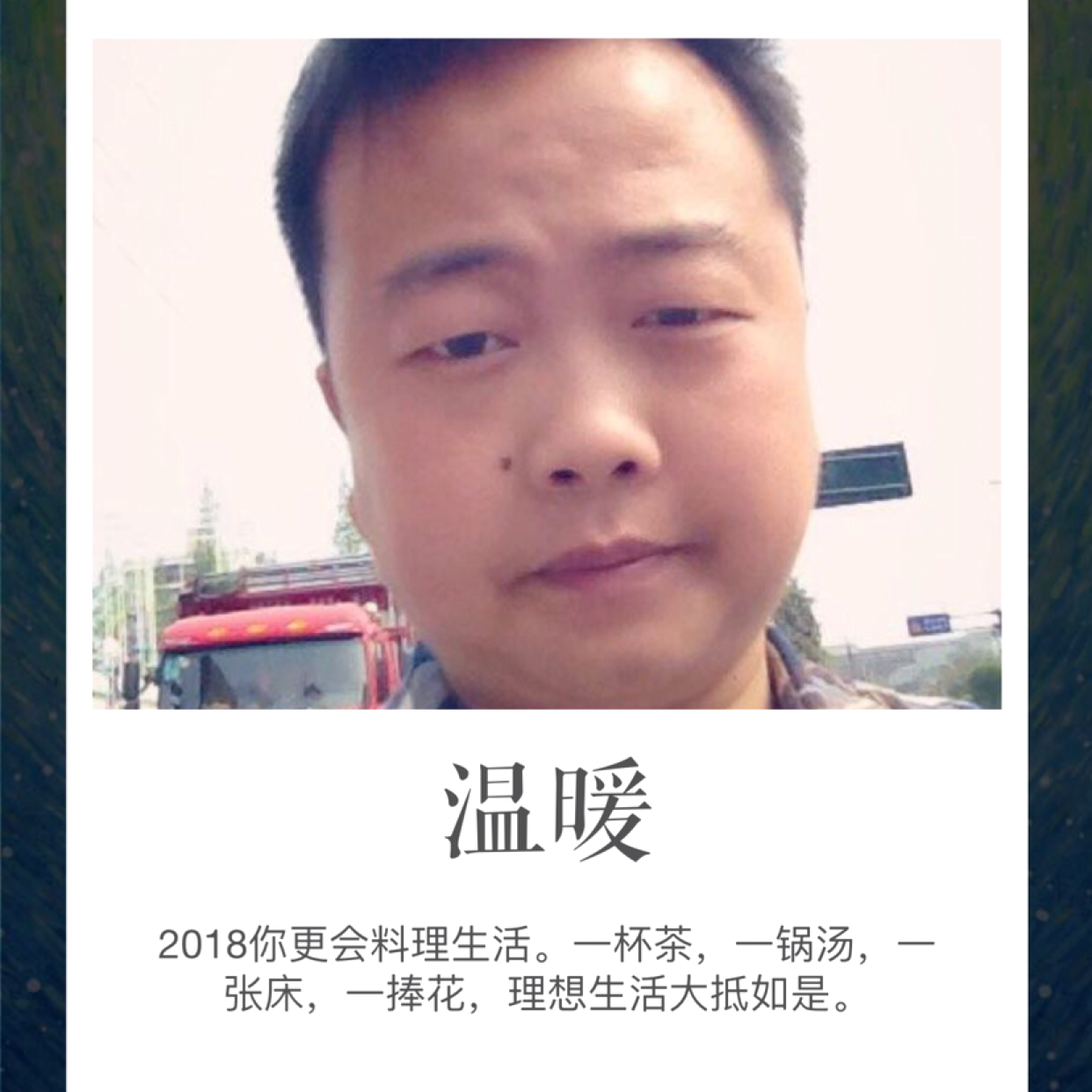 绵阳人的照片