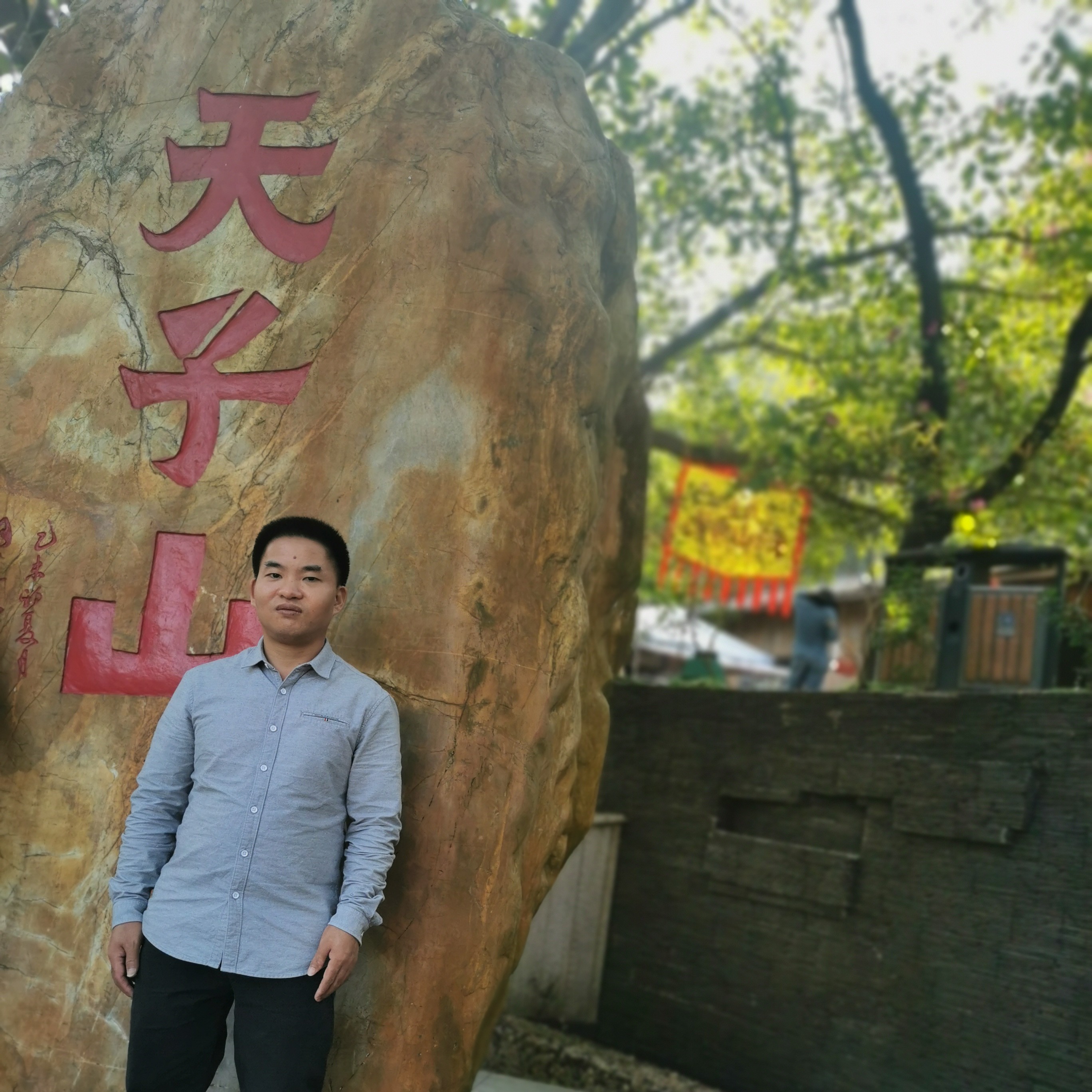 呓语蹁跹结实的照片