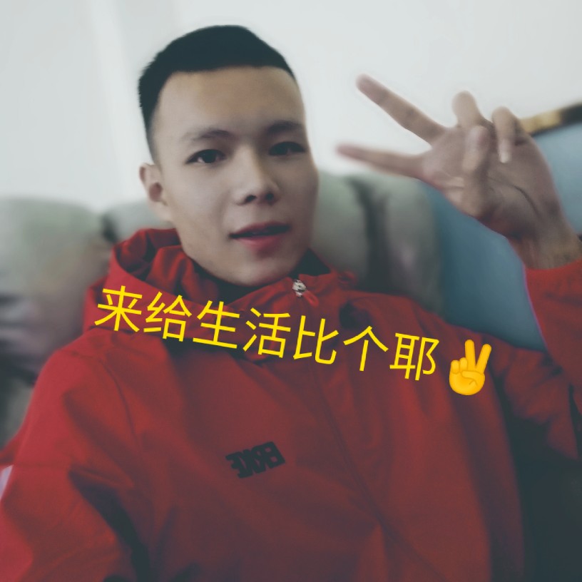 大侠给忐忑的照片
