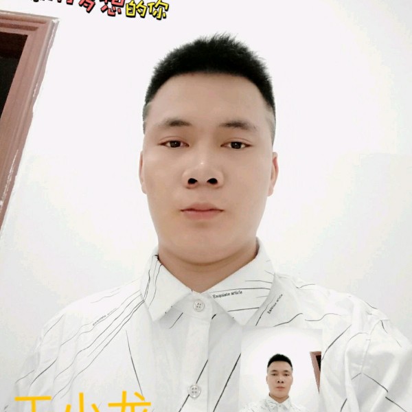 于小龙于的照片