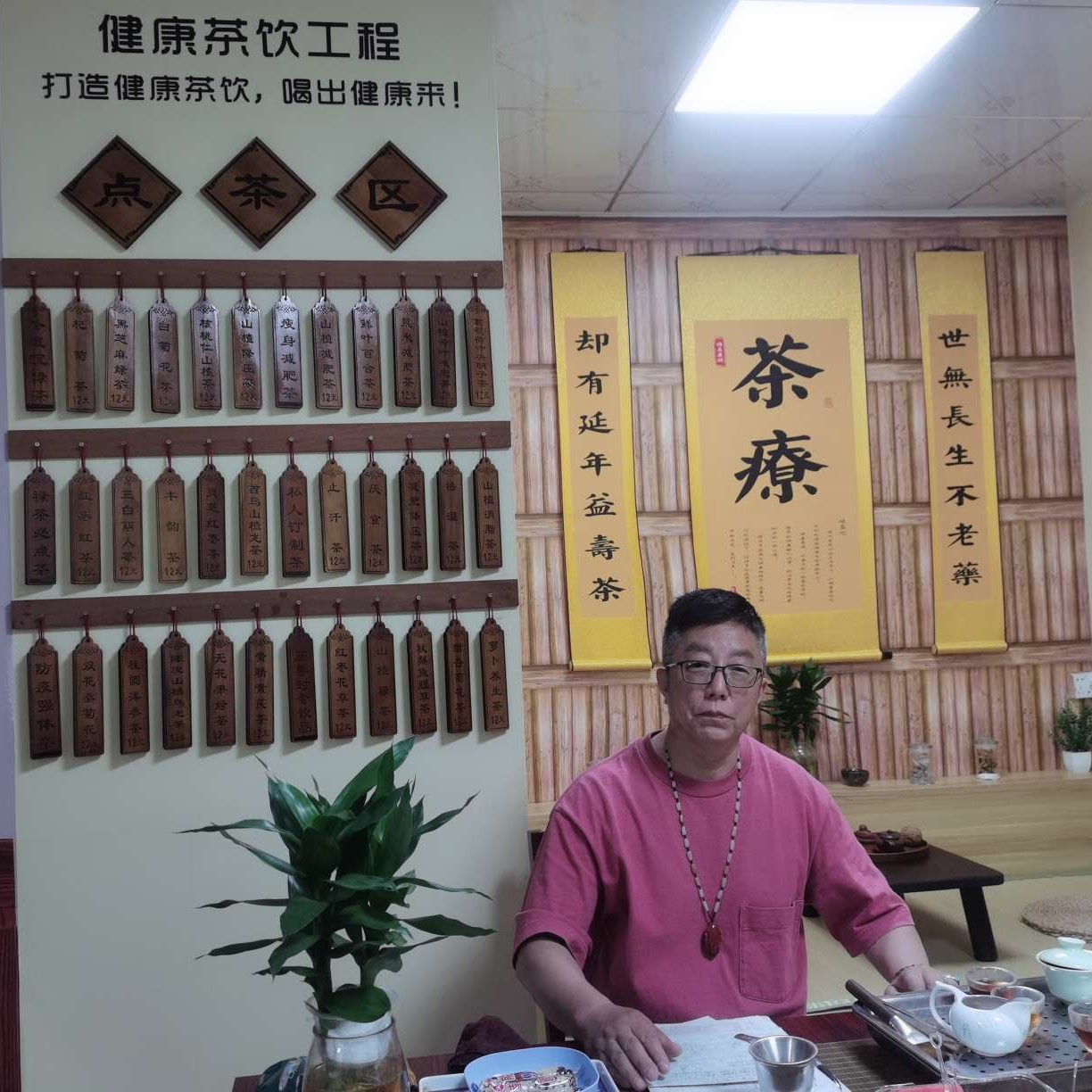 福美康健的照片