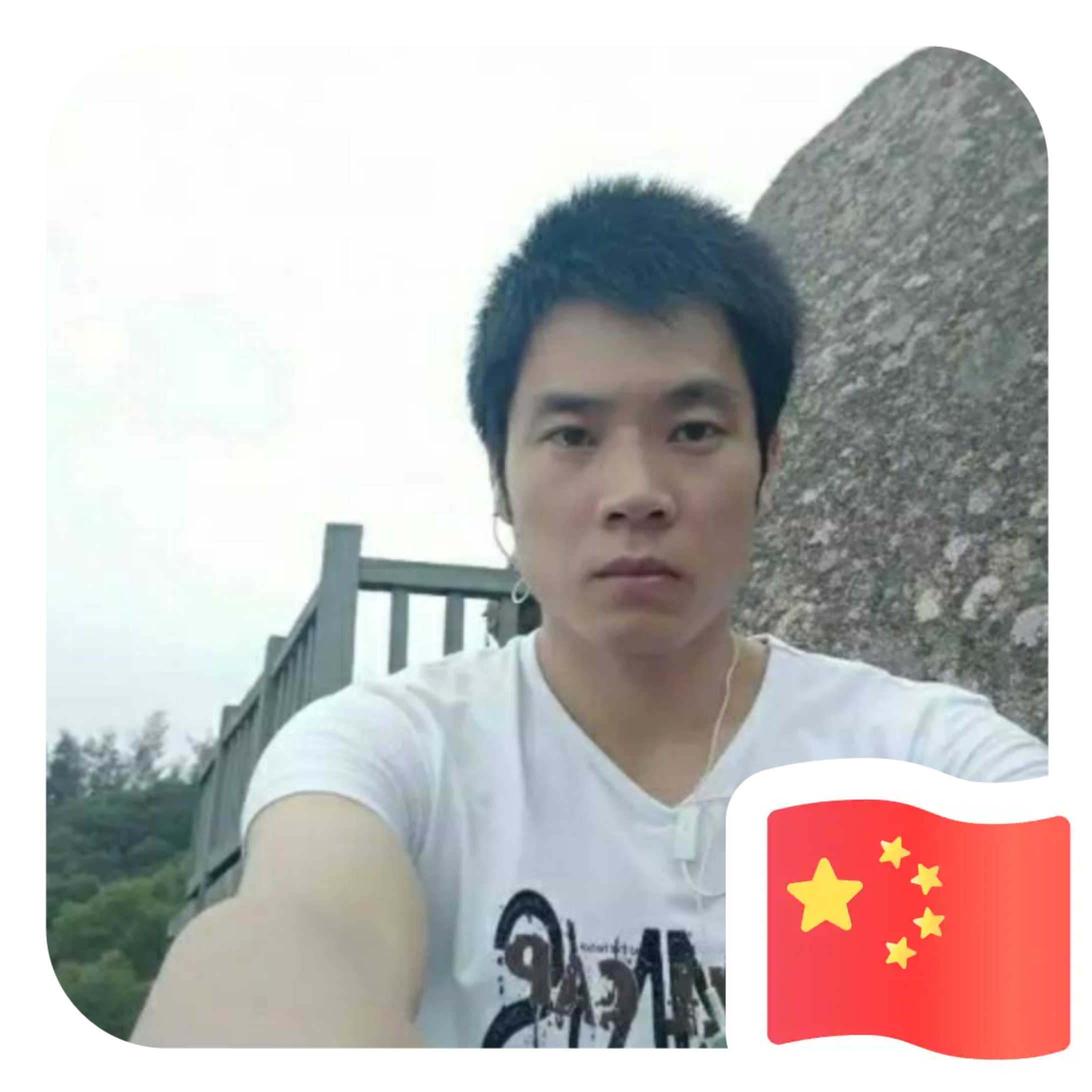浅沬木子的照片