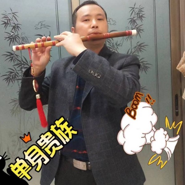 笛子哥的照片