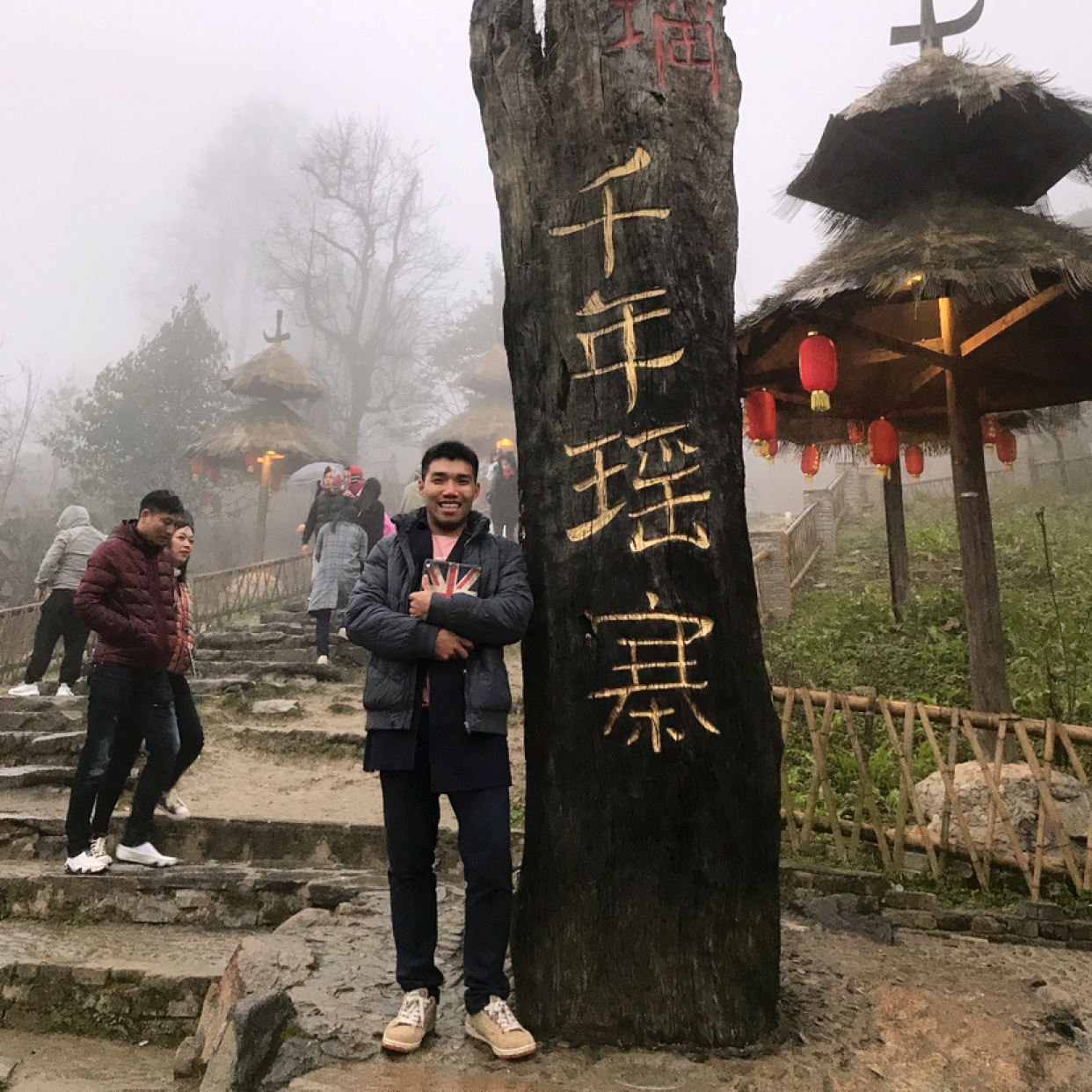 我爱你的边缘的照片