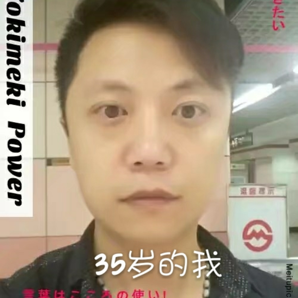 钧杰的照片